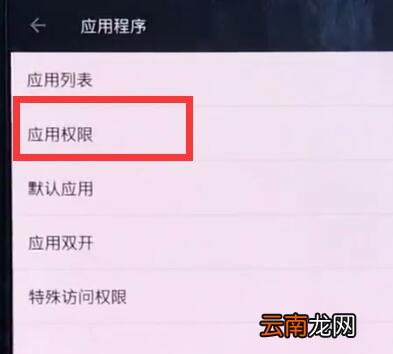 一加6中打开相机权限的简单步骤