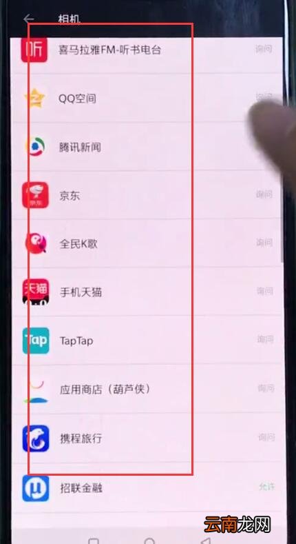 一加6中打开相机权限的简单步骤