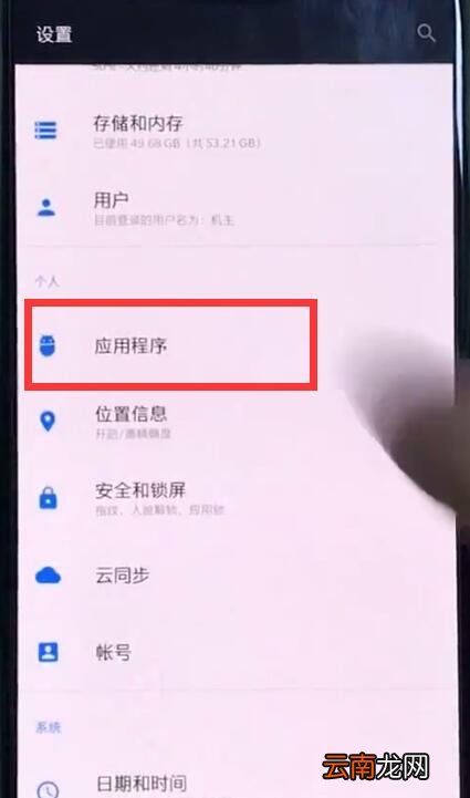 一加6中打开相机权限的简单步骤