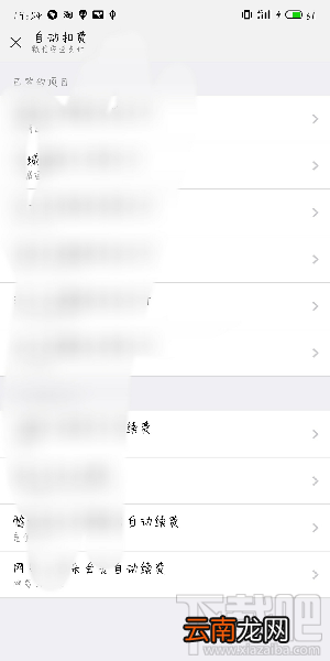 keep怎么取消自动续费？keep怎么关闭自动续费功能