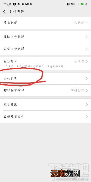 keep怎么取消自动续费？keep怎么关闭自动续费功能