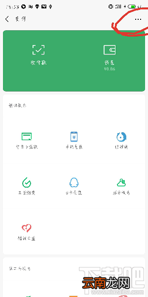 keep怎么取消自动续费？keep怎么关闭自动续费功能