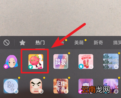 抖音设置吃水果特效详细操作步骤
