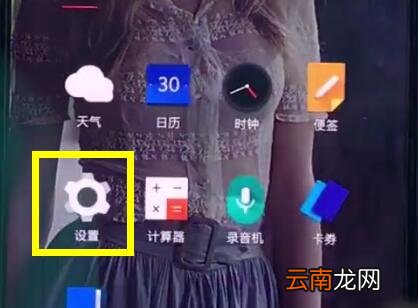 一加6中关闭qq弹窗的详细步骤