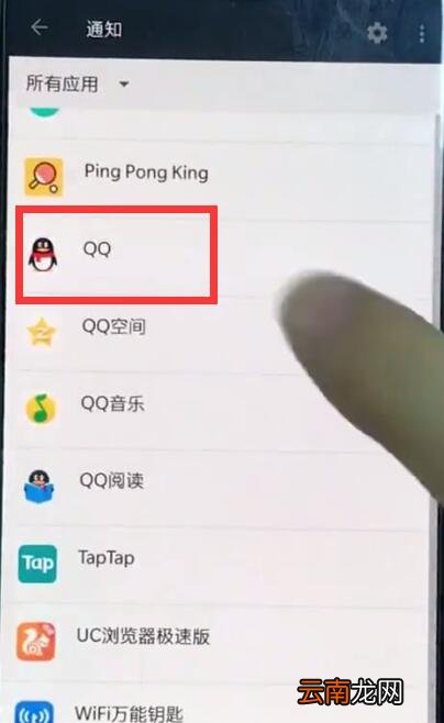 一加6中关闭qq弹窗的详细步骤
