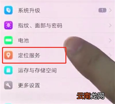 vivox20中打开定位的简单方法