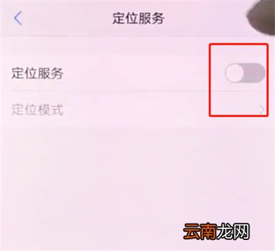 vivox20中打开定位的简单方法
