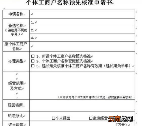 如何办理个体工商户营业执照 营业执照怎么办理