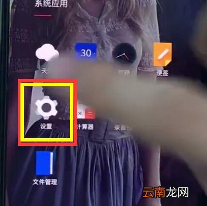 一加6中取消振动?的详细步骤