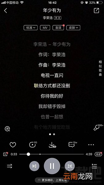 抖音视频滚动歌词怎么制作？滚动歌词制作方法介绍