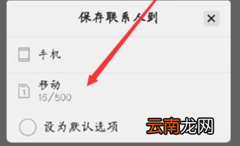 vivoy93中新建联系人具体操作流程