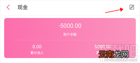 有鱼记账怎样删除帐号？删除方法介绍