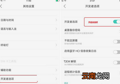 oppo reno连接电脑具体操作步骤