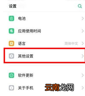 oppo reno连接电脑具体操作步骤