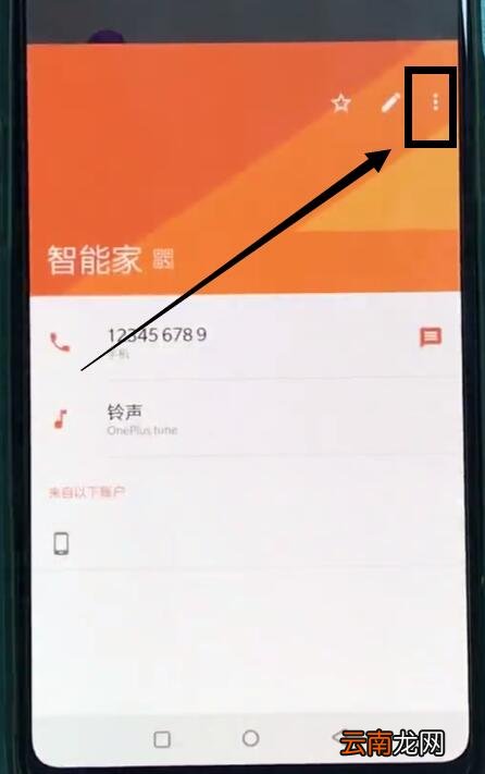 一加6中加黑名单的详细方法