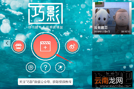 巧影怎么加多层视频？