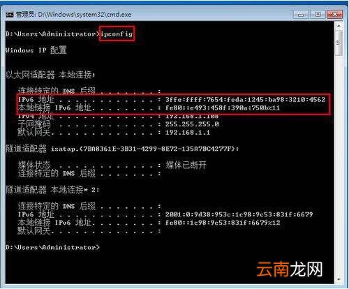 win7电脑设置ipv6地址详细操作方法