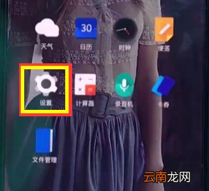 一加6中显示网速的操作步骤