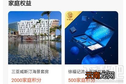 支付宝家庭积分怎么玩？支付宝家庭积分玩法教程