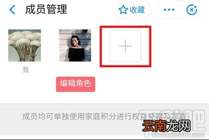 支付宝家庭积分怎么玩？支付宝家庭积分玩法教程