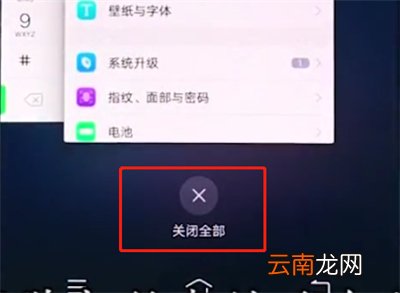 vivox20中清理内存的基本操作