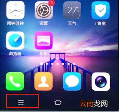 vivox20中清理内存的基本操作
