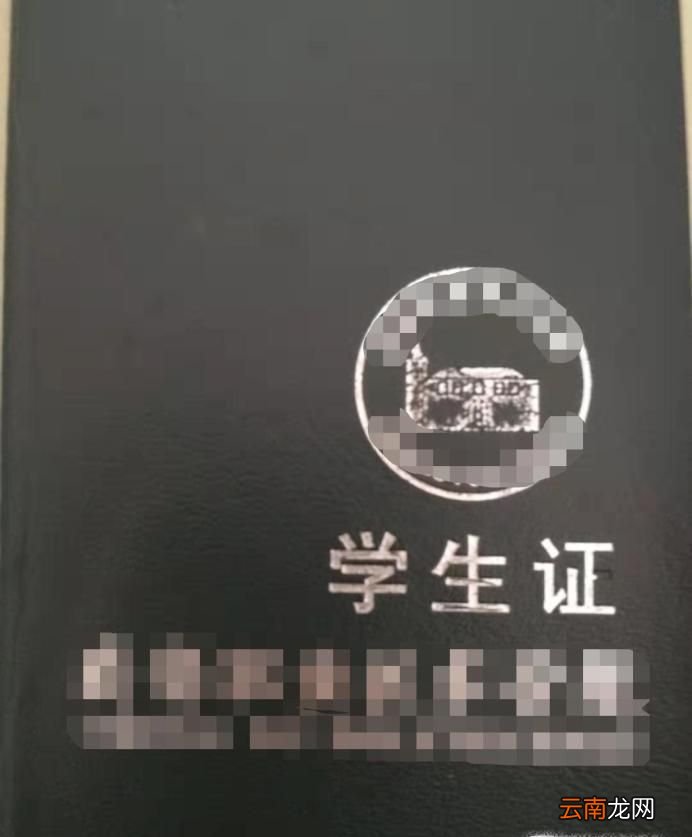 购买学生票有什么注意点要怎么取票
