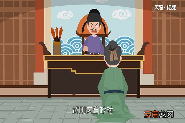 请君入瓮的故事