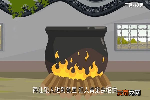 请君入瓮的故事