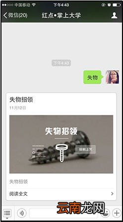 掌上大学具体使用步骤介绍