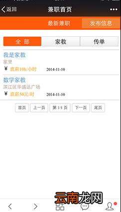 掌上大学具体使用步骤介绍