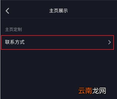 抖音电话怎么设置