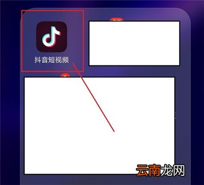 抖音电话怎么设置