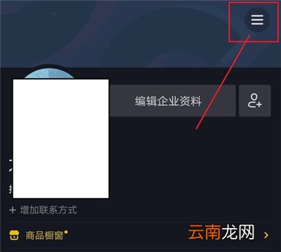抖音电话怎么设置