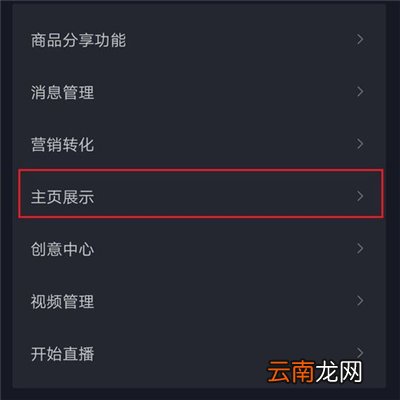 抖音电话怎么设置