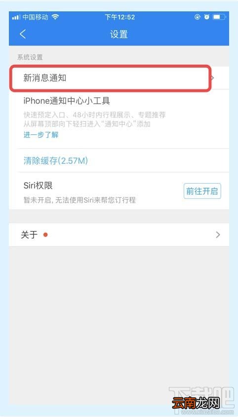 携程旅行app怎么关闭附近推荐功能？
