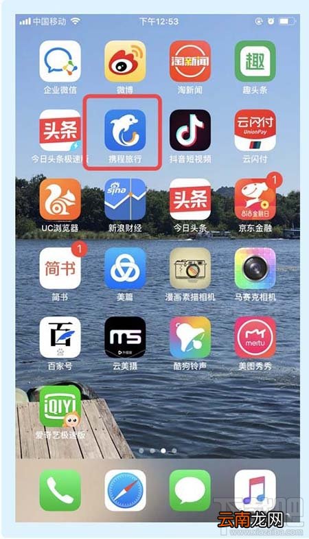 携程旅行app怎么关闭附近推荐功能？