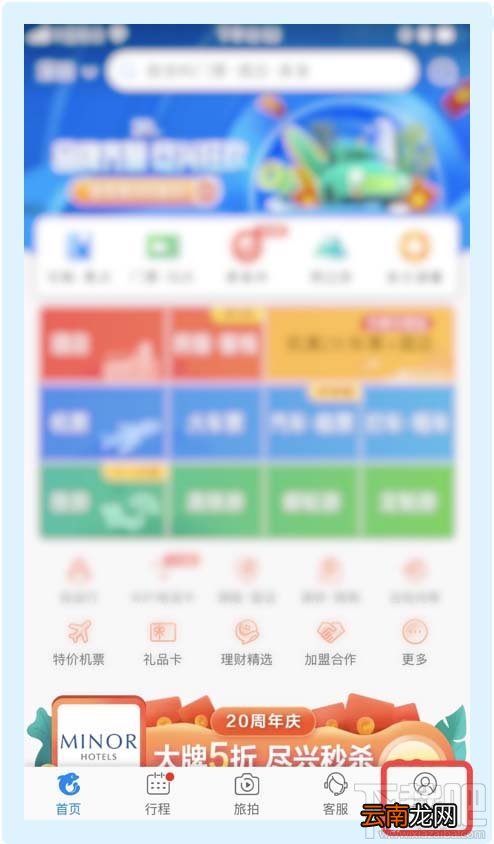 携程旅行app怎么关闭附近推荐功能？