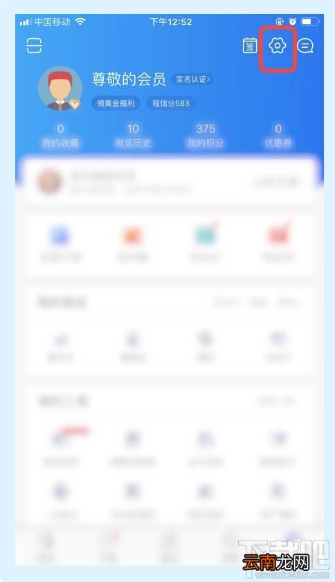 携程旅行app怎么关闭附近推荐功能？