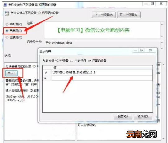 电脑中设置屏蔽他人U盘具体操作步骤