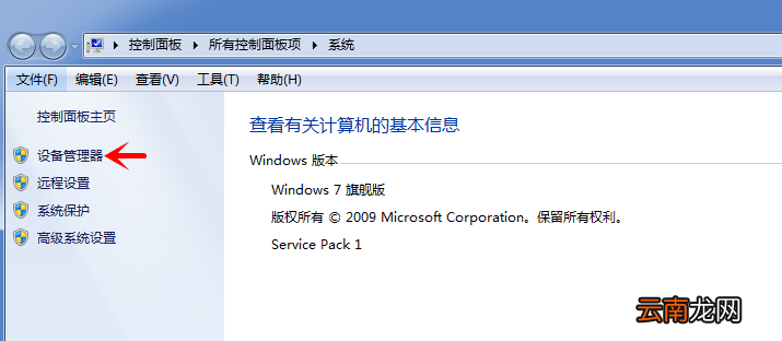 电脑中设置屏蔽他人U盘具体操作步骤