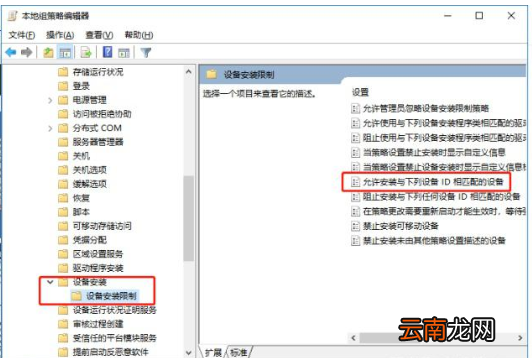 电脑中设置屏蔽他人U盘具体操作步骤