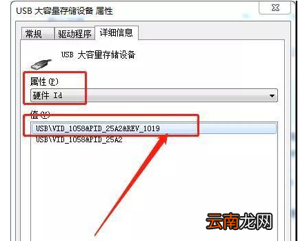电脑中设置屏蔽他人U盘具体操作步骤