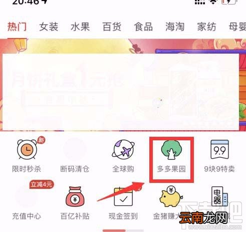 拼多多怎么删除果园中的好友？