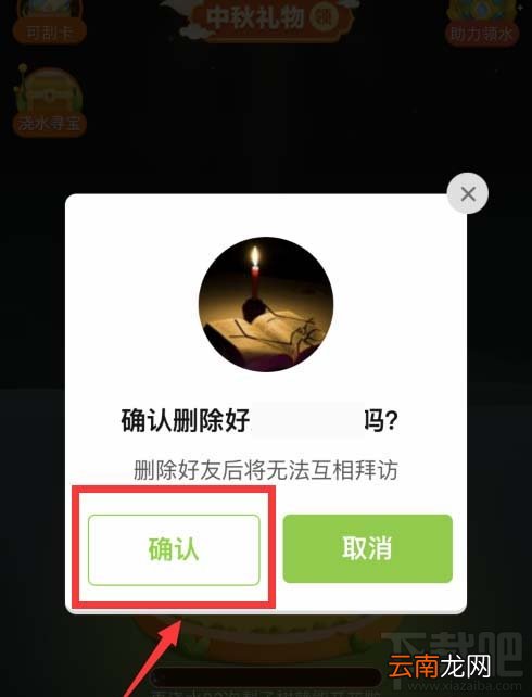 拼多多怎么删除果园中的好友？