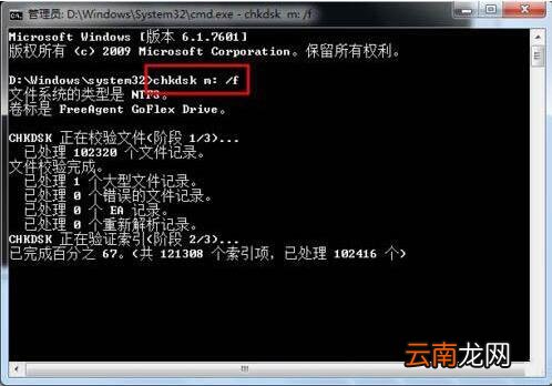 win7系统出现可移动磁盘打不开具体处理步骤