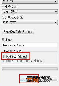 win7系统出现可移动磁盘打不开具体处理步骤