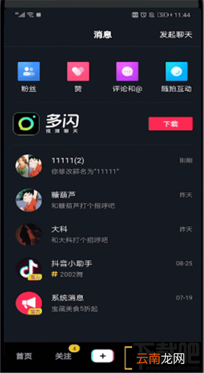抖音管理员如何踢人？抖音群聊踢人教程