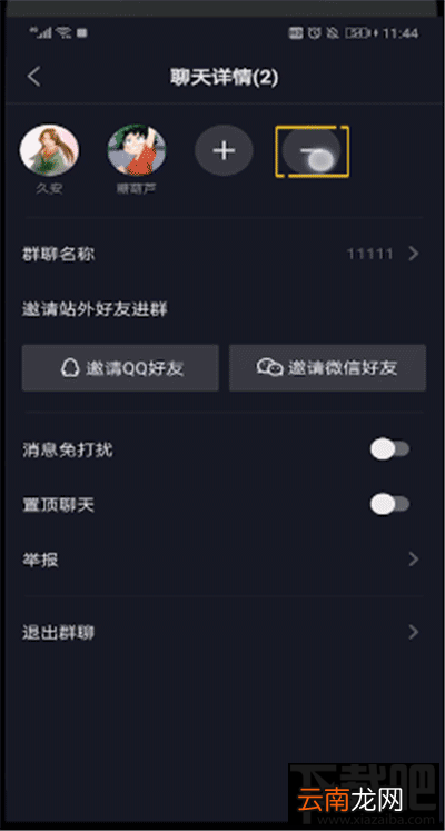 抖音管理员如何踢人？抖音群聊踢人教程