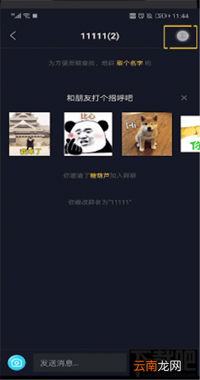 抖音管理员如何踢人？抖音群聊踢人教程
